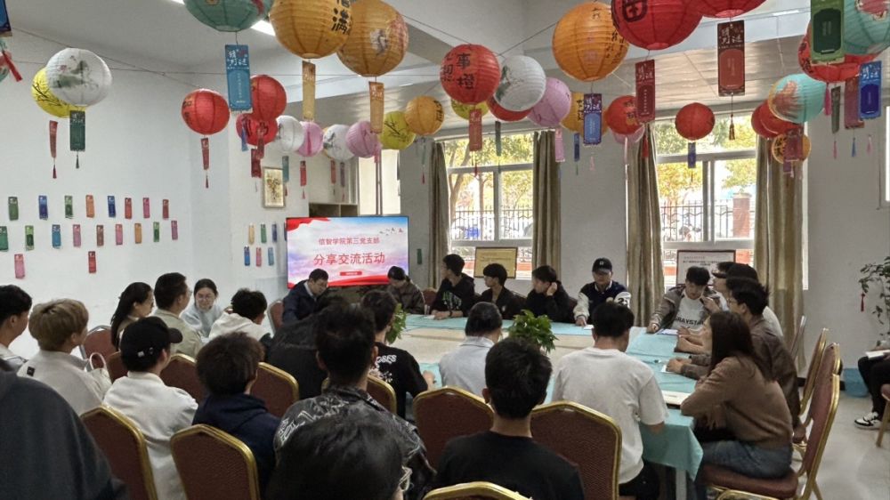 【信智社區(qū)】青春力量，先鋒行動——信智學(xué)院第三黨支部開展分享交流活動 第 1 張