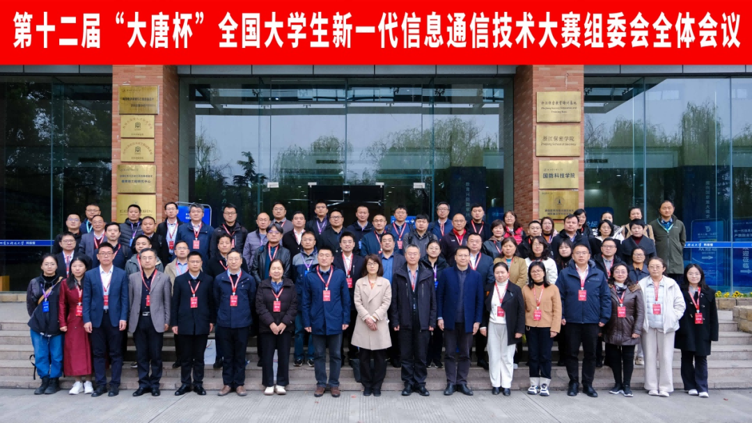 【專業(yè)建設(shè)】緊跟通信發(fā)展前沿 以賽促學(xué) 以賽促教 第 1 張