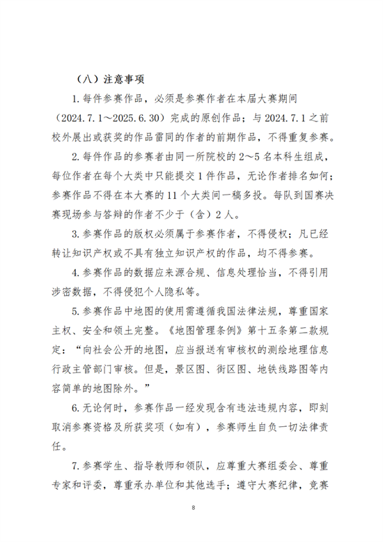 云經(jīng)管教育〔2025〕3號AI賦能，微課創(chuàng)新教育學(xué)院師范生計算機設(shè)計大賽項目培育計劃_07.png